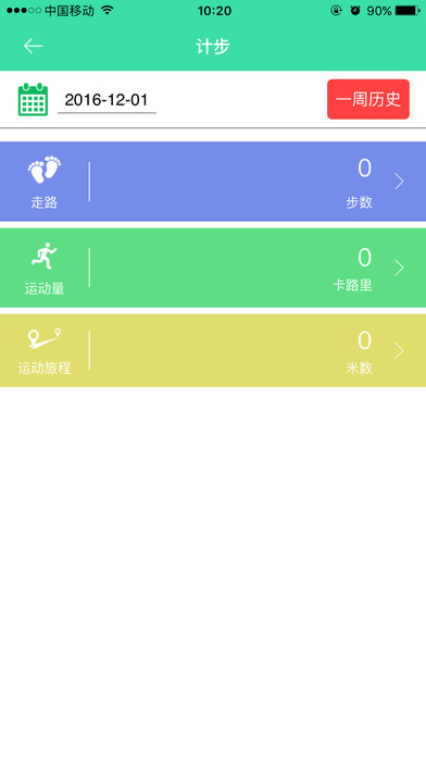 夕阳伴侣ios免费版截图5