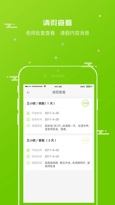 豌豆苗ios会员版截图2