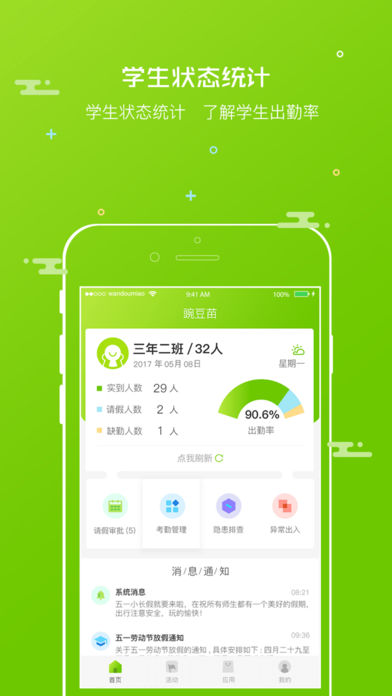 豌豆苗ios会员版截图4