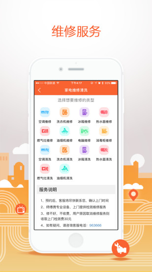 民生宝