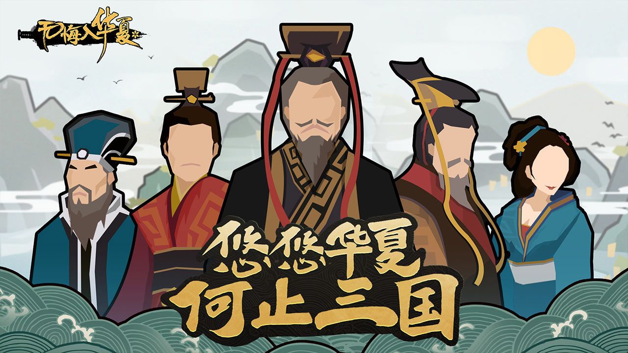 无悔入华夏完整版截图3