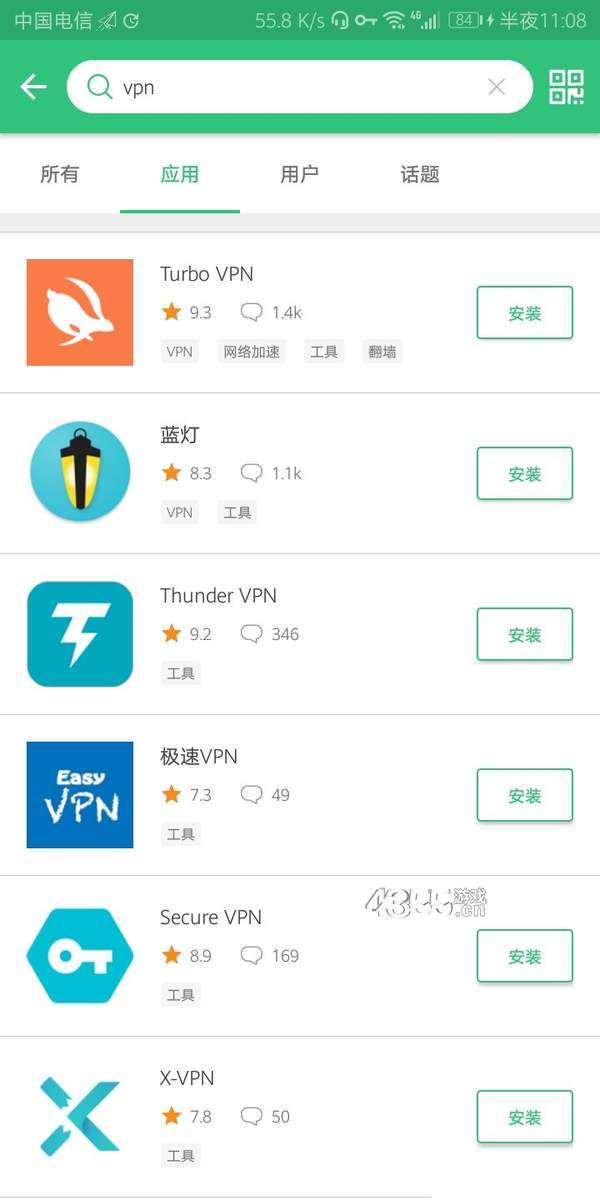 apkpure 会员版截图3