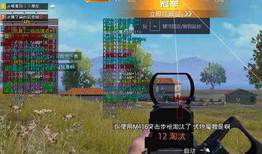 pubg透视辅助工具免费版截图2