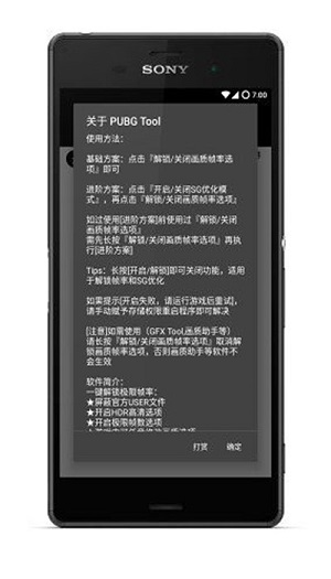 画质助手和平精英手机版截图3