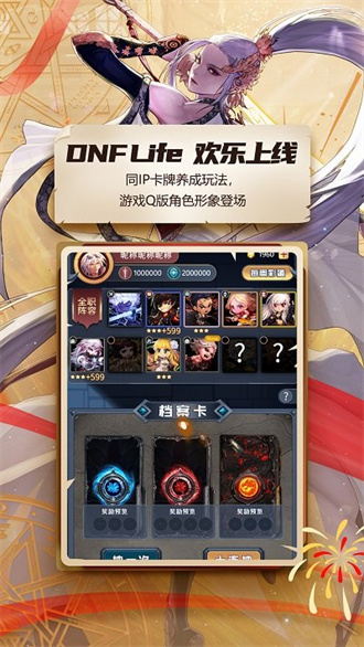 DNF助手会员版截图3