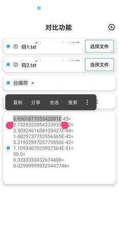 昭凌画质助手去广告版截图2