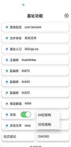 昭凌画质助手去广告版截图3