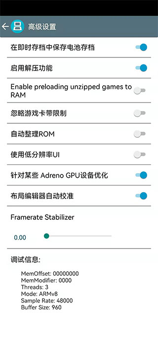 激烈nds模拟器手机版截图3