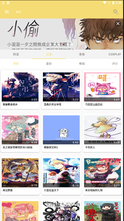 漫画宝岛会员版截图3