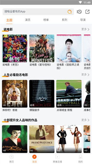 极光影视破解版截图2