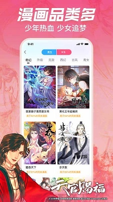 哔咔漫画手机版截图2