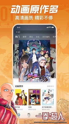 哔咔漫画手机版截图3