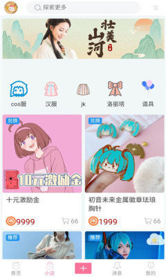 次元派漫画免费版截图4