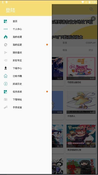 次元派漫画免费版截图3