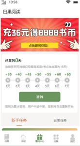 白果阅读去广告版截图3