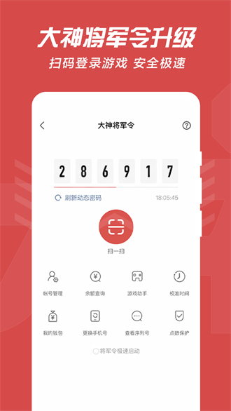 网易大神完整版截图2