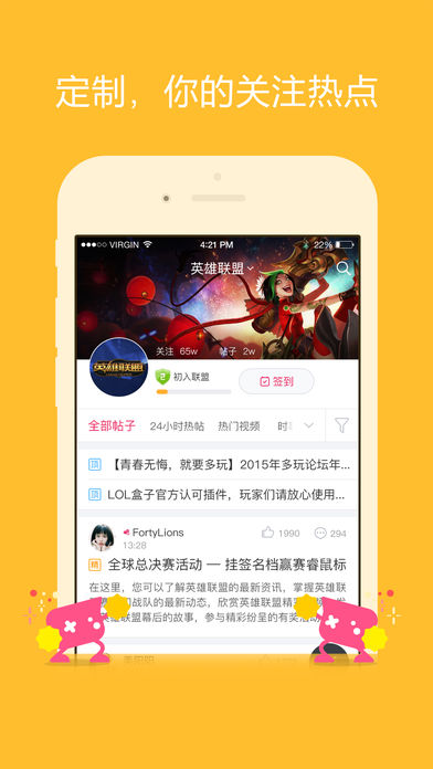 多玩论坛ios会员版截图3