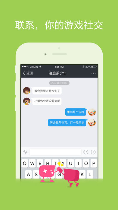 多玩论坛ios会员版截图2