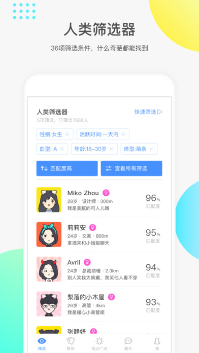 如故ios会员版截图5