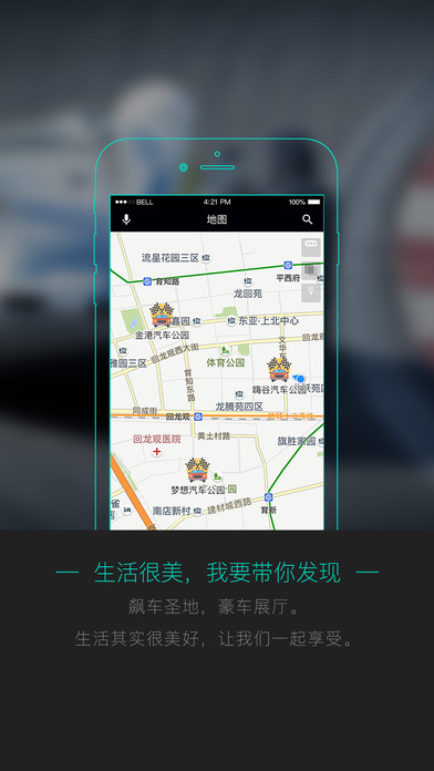 车木曹ios完整版截图2