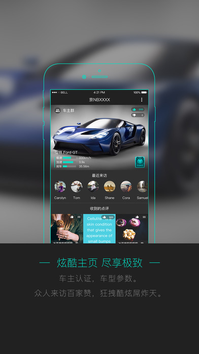 车木曹ios完整版截图4