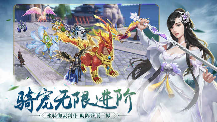 剑侠问情ios破解版截图2