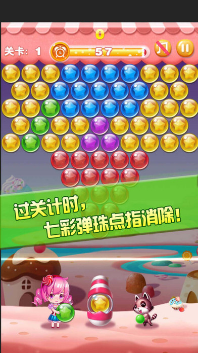 全民泡泡龙ios精简版截图3
