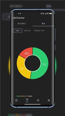 libchecker手机版截图3