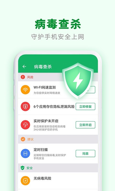 极速爱清理手机版截图3