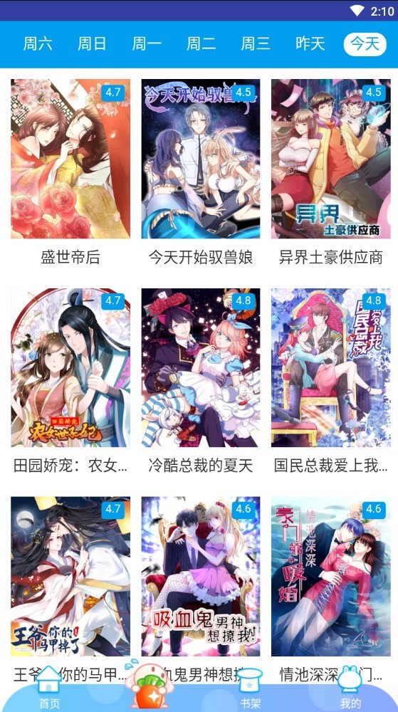 魔卡漫画完整版截图3