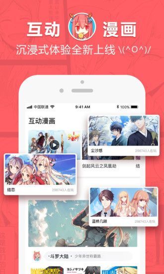 啵乐漫画免费版截图4