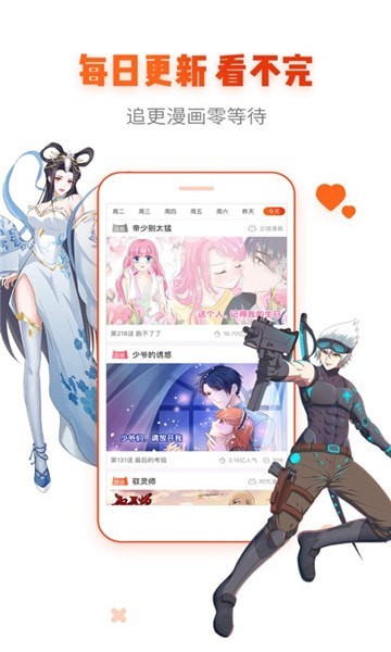 甜甜圈漫画完整版截图4
