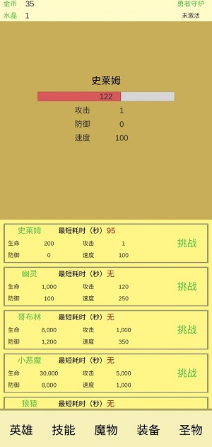 魔物侵袭2官方版截图4
