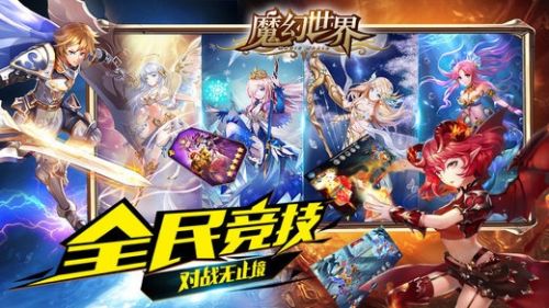 魔幻世界完整版截图3