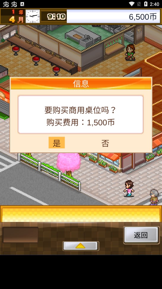 美食梦物语无限金币破解版