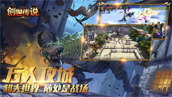 创世传说福利版截图3