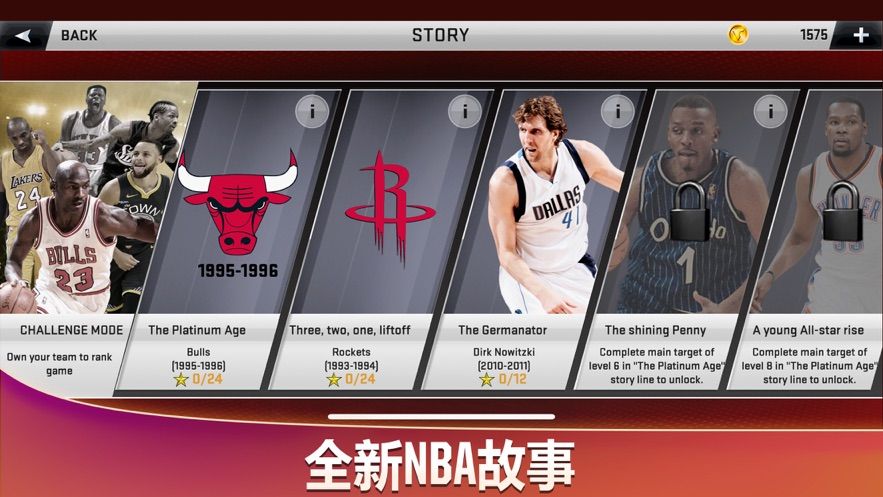 NBA2K20完整版截图3