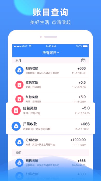 赞呗会员版截图3
