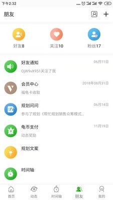 龟画时间