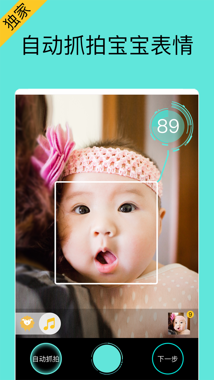 宝宝拍拍完整版截图2