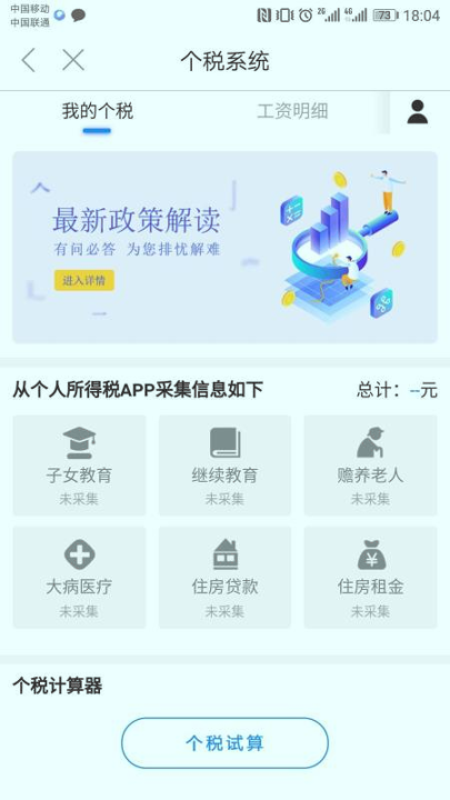 51发票去广告版截图3