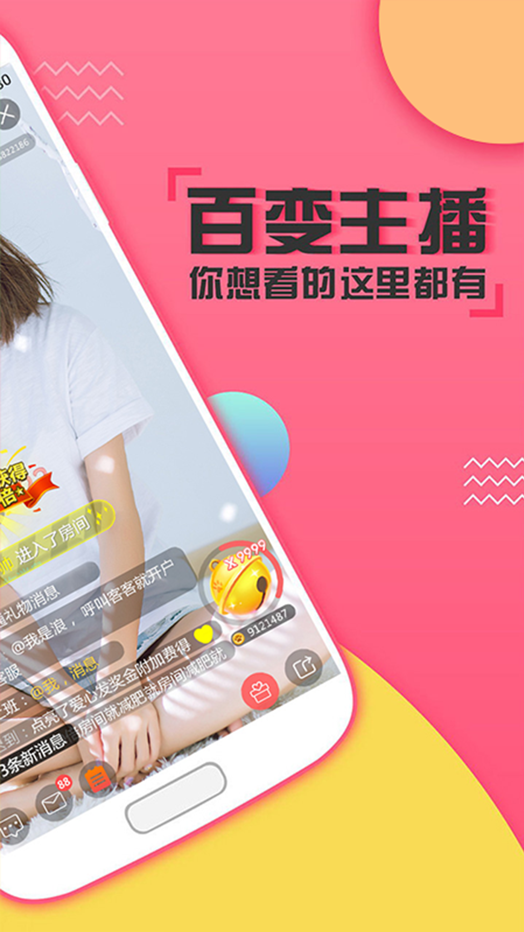 喵播去广告版截图3