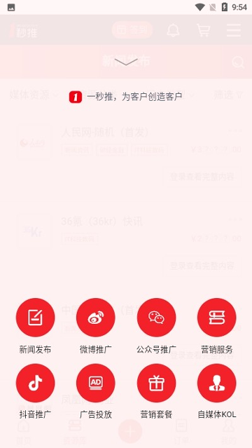 一秒推去广告版截图3