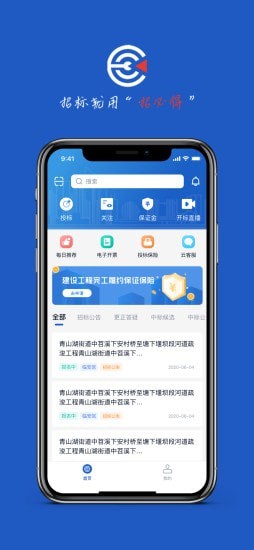 招必得会员版截图3