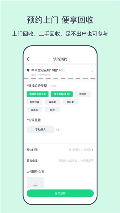 分多哆会员版截图2