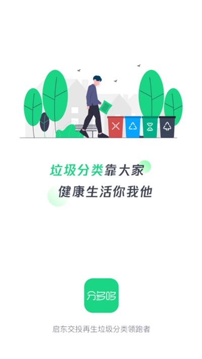 分多哆会员版截图3