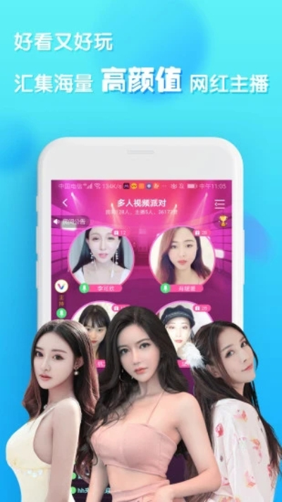 V聊完整版截图3
