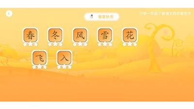 妙笔时光免费版截图3