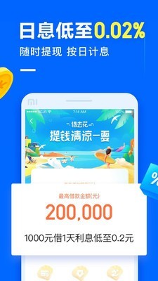 携程金融会员版截图2