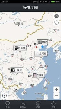 活点地图手机版截图3